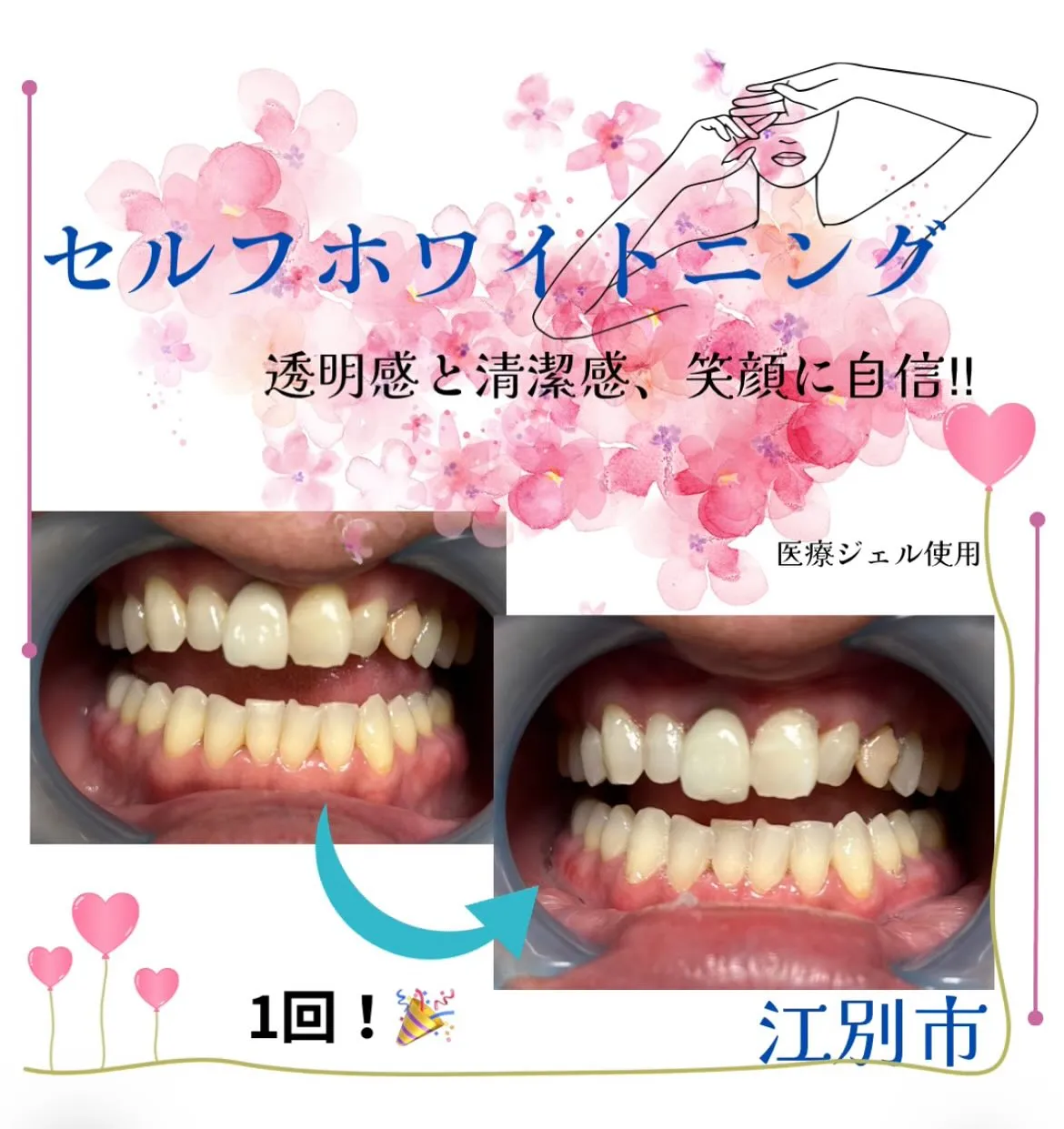 こんにちは！江別市にある個人サロンルーム