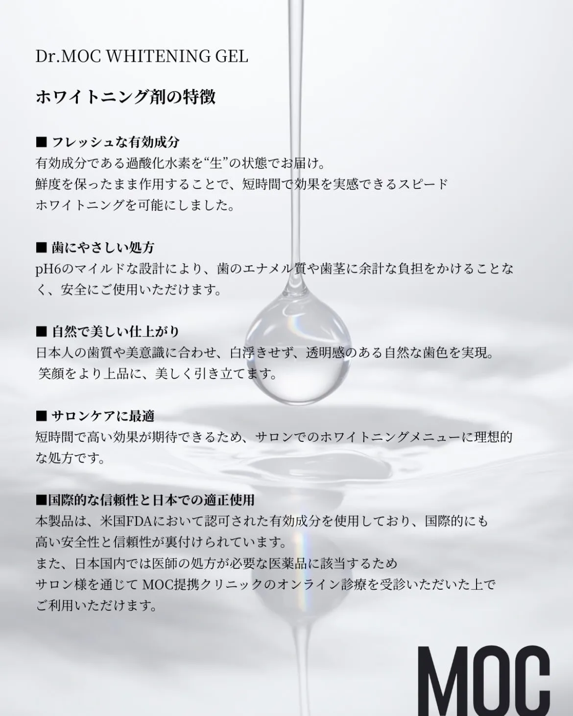 トトセラムのセルフホワイトニングは