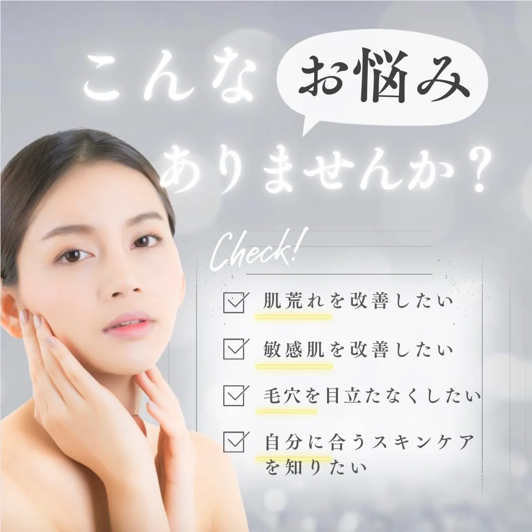 こんなお悩み、ありませんか？