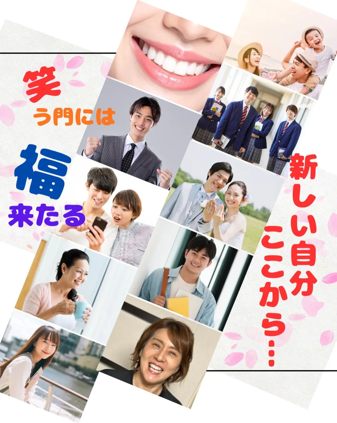 「新生活、整える準備できてる？」