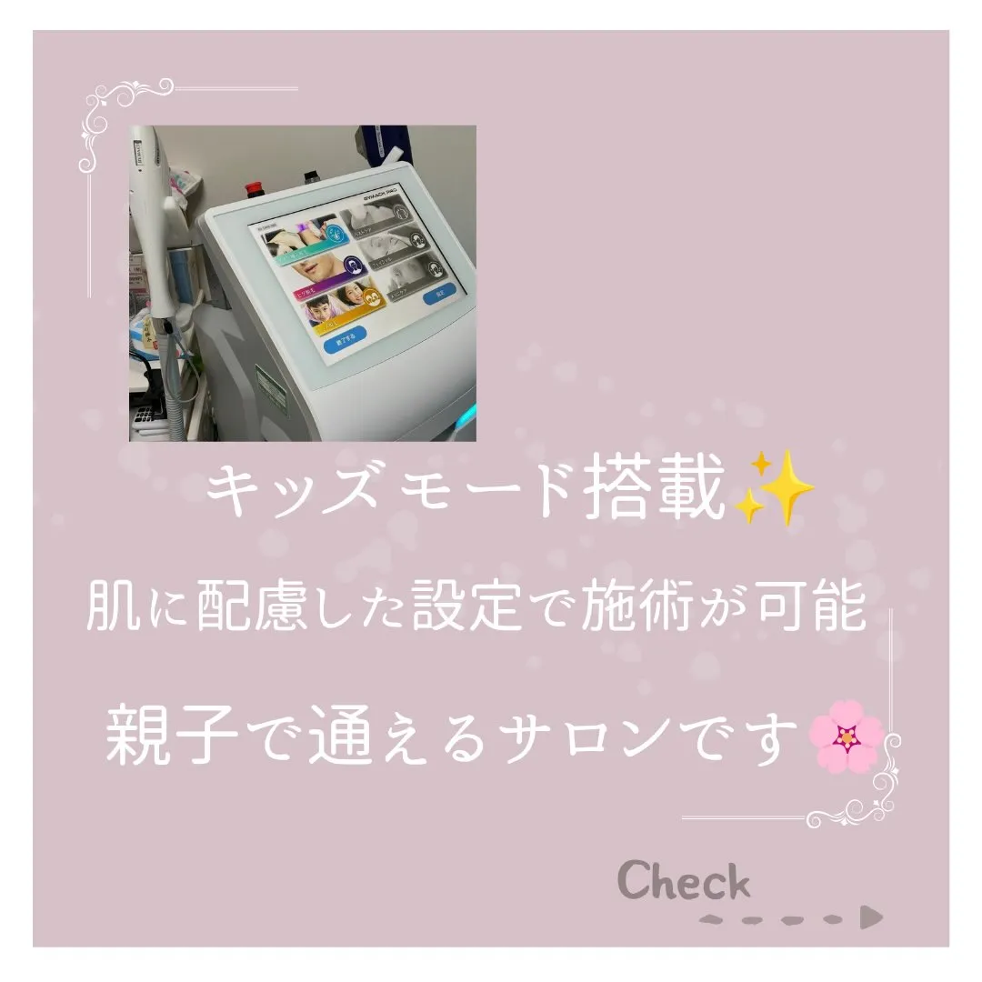 「脱毛って痛いですか?」